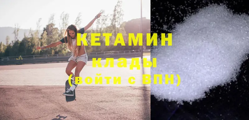 Кетамин ketamine  Велиж 